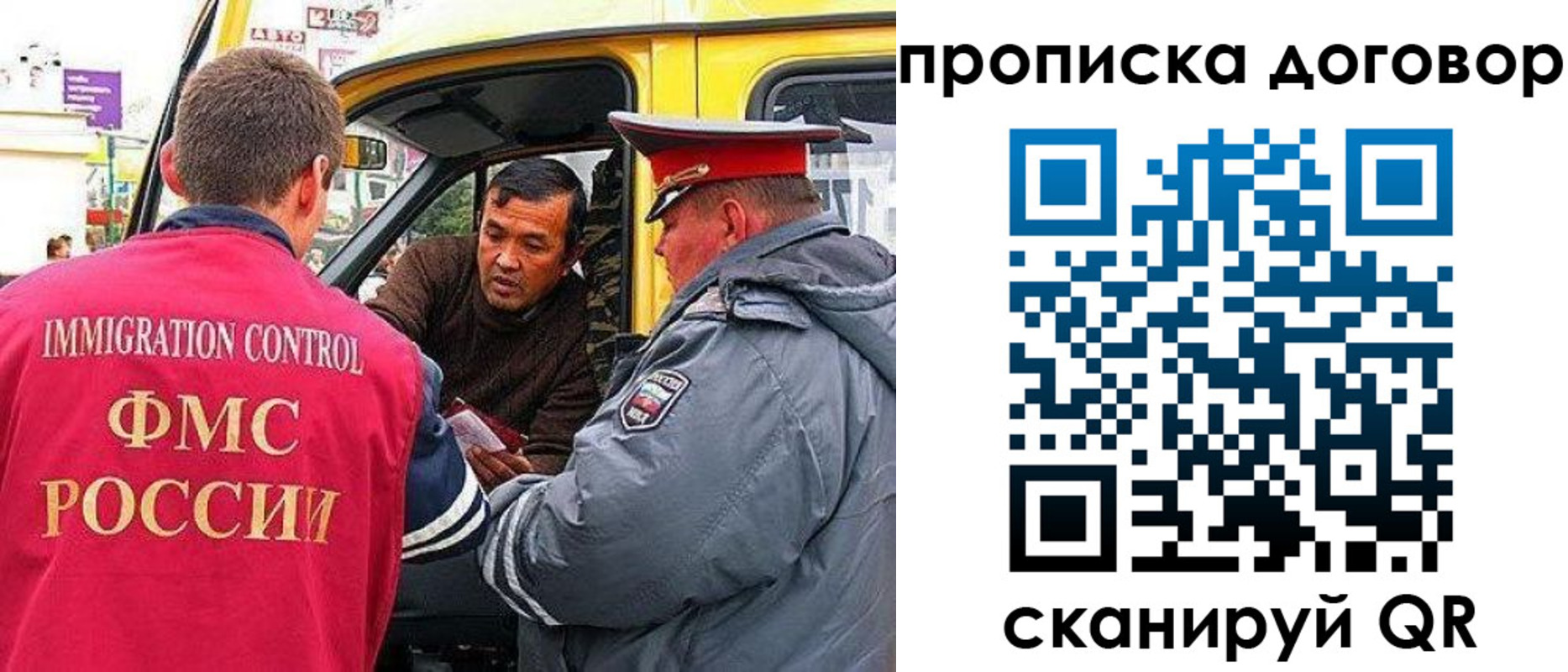 прописка регистрация в Новозыбкове