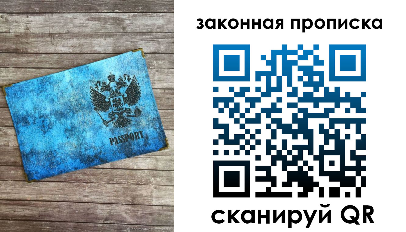 прописка для кредита в Новозыбкове