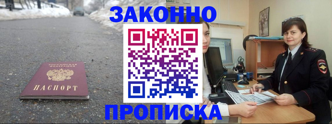 прописка для кредита в Новозыбкове
