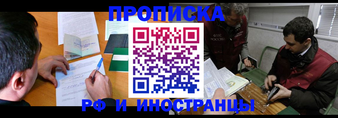 прописка поиск в Новозыбкове