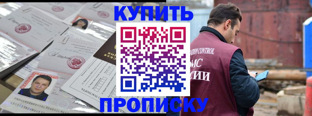 временная регистрация для всех в Новозыбкове