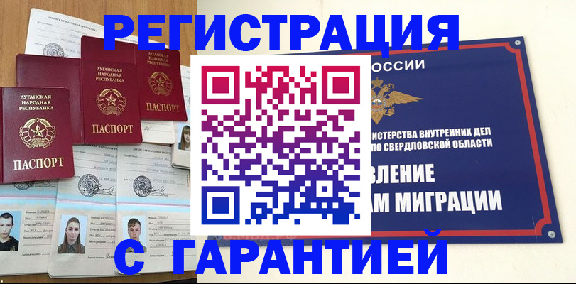 временная регистрация 2025 в Новозыбкове