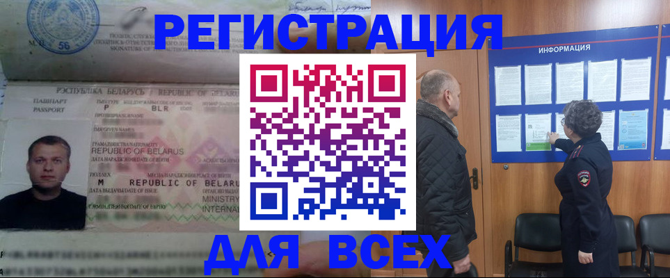 где прописаться в Новозыбкове